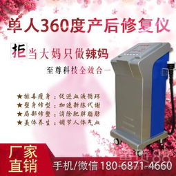 2018年月子中心产后调理项目仪器推荐与修理指南