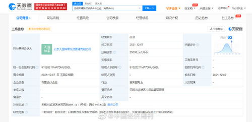 刘强东章泽天成立新股权投资企业，自有资本2.5亿进军投资领域