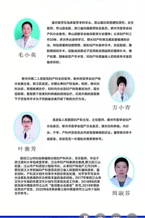 关爱女性健康，投资未来希望——江山市妇幼保健院举办大型公益活动